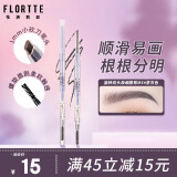 花洛莉亚（FLORTTE）砍刀精细眉笔防水防汗持久不掉色野生眉M4#茶灰色