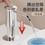 杰凯诺水槽皂液器 厨房洗洁精按压器延长器家用洗涤剂加长管