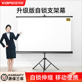 虾皮 支架幕布移动便携折叠落地投影幕布带支架免打孔高清家用户外办公投影仪投屏幕布自动伸缩升级版 白玻纤 120吋全屏自锁支架幕布（兼容4:3/16:9）