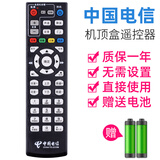 中国电信机顶盒遥控器网络通用华wei中兴创维E900长虹九州烽火 黑色 电信机顶盒通用遥控器