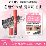 珂莱欧（CLIO）睫毛膏防水卷翘持久定型不晕染惊艳持久#03顺滑丰盈高级感礼物