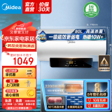 美的（Midea）储水式电热水器速热 小钢炮数显 超一级能效【以旧换新】节能安全加长防电墙家电6重防护X1系列 80L 3300W 数显屏节能 4-6人用【X1】