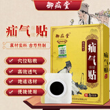 谭姥姥御疝堂疝气贴儿童婴幼儿腹股沟疝气成人斜疝水疝御疝消疝气冷敷贴 十盒装（六赠四）