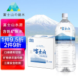 富士山の銘水富士山天然矿泉水2L*6瓶整箱 日本原装进口 高钒弱碱性家庭饮用水