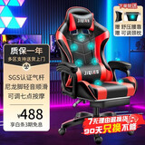 乔洛普电竞椅 电脑椅 游戏椅椅子家用办公椅可躺网吧网咖座椅竞技赛车椅 升级款+7点按摩+搁脚 尼龙脚  旋转升降扶手