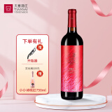 天塞酒庄新疆天塞红酒 天塞赤霞珠悦饮干红 红葡萄酒中国节日送礼 【名庄入门款】悦饮赤霞珠干红