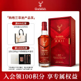 格兰菲迪（GLENFIDDICH）璀璨珍藏系列22年单一麦芽威士忌洋酒礼盒700ml苏格兰