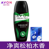 AVON雅芳香体露爽身走珠液止滚男女士山茶花小黑裙腋下汗味干爽香水味 松柏木香（送面膜）