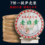 2008年云南陈年普洱茶生普茶饼老班章云南七子茶饼生茶357g茶叶 云南普洱茶老班章第一村生茶357g