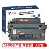 佳翔适用佳能CRG-324硒鼓LBP6750dn LBP6780x激光打印机MF515dw墨粉盒 易加粉硒鼓-大容量【12000页产量】
