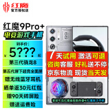 努比亚 红魔9 Pro+ 骁龙8Gen3 新品5G游戏手机 全面屏下游戏手机 16+512G 透明银翼版 官方标配