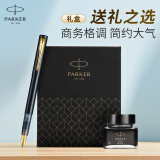 派克（PARKER）钢笔 签字笔 商务送礼 男女生日礼物 威雅XL幻夜黑墨水笔 迷你墨水礼盒