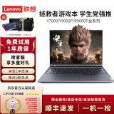 联想（Lenovo)拯救者15.6寸Y7000/R9000P高刷电竞游戏本i73060二手笔记本电脑 9新③i7-6700H GTX960大屏编程 16G内存+1T固态