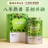 七彩云南新会小青柑 8年特级陈料普洱茶熟茶 陈皮柑普茶礼盒装250g 