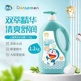 添乐哆啦A梦儿童沐浴露氨基酸沐浴乳夏季宝宝沐浴露薄荷清爽 1.1KG植萃柔净沐浴露