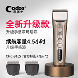 科德士（Codos） 科德士(Codos)专业理发器发廊用剃头刀电动推子成人 电量显示CHC-916S 916s标配+2刀头