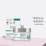 Lavera德国海藻玻尿酸水感面霜50ml 持久保湿深层补水孕妇护肤品