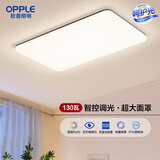 欧普（OPPLE）简约北欧超薄led客厅现代简约呵护光全屋灯具卧室餐厅吸顶灯TC 呵护光2代智控 A款客厅灯
