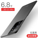 胜枫 适用三星S21 Ultra手机壳磨砂硬壳S20Ultra保护套全包防摔防指纹潮S21+简约男女 S21Ultra【新岩砂-无指纹】石墨黑-全屏膜