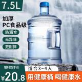 拜杰纯净水桶 桶装水水桶 矿泉水桶饮用水饮水机水桶手提户外桶 7.5L