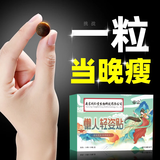南京同仁堂减肥药减肥瘦肚子燃脂正品100%正品神器减肥肚脐贴7天30斤 三盒的钱【五盒装】巩固装