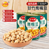 甘竹牌 鹰嘴豆罐头435g*3罐三角豆广东特产即食粗粮轻食伴侣西餐沙拉