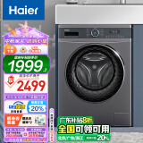 海尔（Haier）滚筒洗衣机全自动单洗 家用10公斤大容量【直驱EG100MATE71S】内衣洗 一级能效 排名前10 以旧换新