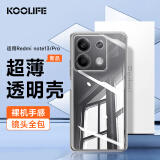 KOOLIFE 适用于 小米红米note13Pro手机壳保护套Redmi Note 13pro手机套镜头全包简约亲肤透明软壳外背壳