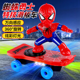 皇恩蜘蛛人特技滑板车儿童玩具车网红蜘蛛人翻滚男孩智力电动宝宝男童 蜘蛛人特技滑板车-充电版
