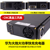 优利莱华为大炮30A4850G2快充充电器50A彩屏锂电池蓝牙款CNC外壳4875g1 新模块CNC84V60A三风扇注明插头