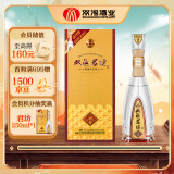 双沟 珍宝坊君坊 52度  (500ml+20ml) 单瓶装 浓香型白酒 