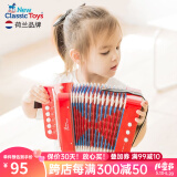 NEW CLASSIC TOYS儿童手风琴初学乐器玩具 早教音乐启蒙玩具可弹奏男女孩生日礼物 红色 7键2贝斯【3岁以上】