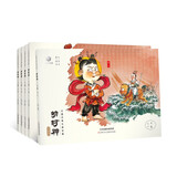 【可点读】幼封神珍藏版 上卷（5册）赠伴读音频 水墨丹青宣纸手绘连环画绘本