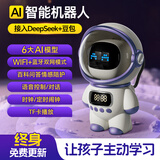 智汇豆包小智ai智能对话机器人deepseek儿童闹钟玩具男孩女孩生日礼物