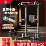 燃烧冰单杠落地家用引体向上器室内单双杠多功能可调节健身器材体育用品 豪华款 【可调高度1.7-2.4米】