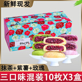 绫悦花语云南玫瑰鲜花饼玫瑰花饼干蛋糕点心手工现烤办公室零食下午茶 礼盒30枚X30g【3种口味】