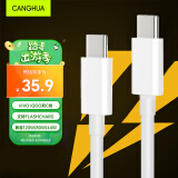 CangHua 适用vivo/iQOO数据线6A极速闪充120W充电线通用iqoo11/10Pro/Neo7/9/8/7双头Type-c快充线 1.5米
