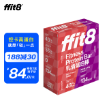 ffit8蛋白棒 乳清蛋白能量棒代餐饱腹零食  健康运动速食餐 牛肉味