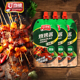 叮当婆烧烤刷酱料烤肉酱手抓饼酱烤冷面酱鸡蛋灌饼酱料 原味 130gx3袋