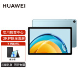 华为（HUAWEI） 平板MatePadSE 10.4英寸新款AGS5-W00/AL00 可选插卡全网通话 游戏办公考研学生网课学习平板电脑 WIFI版 6G+128G 蓝 AGS5-W00 官方标配