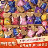 A DELICIOUS MOOD ADM ADM水果软糖散装结婚礼喜糖马来西亚风味什锦圣诞节糖果小零食 混合水果味硬糖500g(约104颗