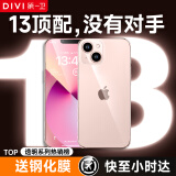 第一卫 DIVI【配钢化膜】适用苹果13手机壳iphone13保护套镜头全包硅胶透明超薄气囊防摔软壳