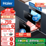 海尔（Haier）消毒柜嵌入式 消毒碗柜嵌入式家用 100L容量 奶瓶消毒 紫外线光波巴氏消毒0臭氧 童锁保护12LCS1