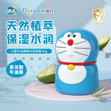 添乐 哆啦A梦儿童面霜牛油果精华面霜宝宝保湿补水润肤乳多效滋润霜 40g润肤霜