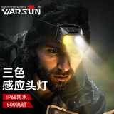 沃尔森（WARSUN）W31感应头灯强光超亮夜钓灯头戴式工作灯超长续航户外矿灯钓鱼灯