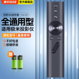 美祥 适用极米xgimi投影仪遥控器通用Z4x/Z6x/Z8x/H2/H1/H3/H1sCC极光曜皓 【蓝牙版】全型号通用-黑色