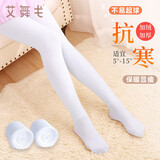 艾舞戈儿童保暖舞蹈袜白色考级练功袜打底外穿连裤袜 800D 2XL码