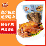 恒慧 德州风味扒鸡500g 1斤装熟食腊味 脱骨扒鸡整鸡 下酒菜开袋即食