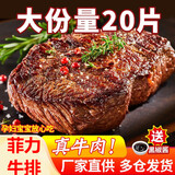 菲力牛排新鲜批发一整箱厚切调理速食牛扒黑椒牛排肉 80g菲力牛排【20片】 贈酱包黄油包