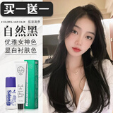 绿宸（2盒装）染发剂膏植物男女士染头发遮盖白发非泡泡纯染发膏400ml 自然黑色 200ml*1盒 220